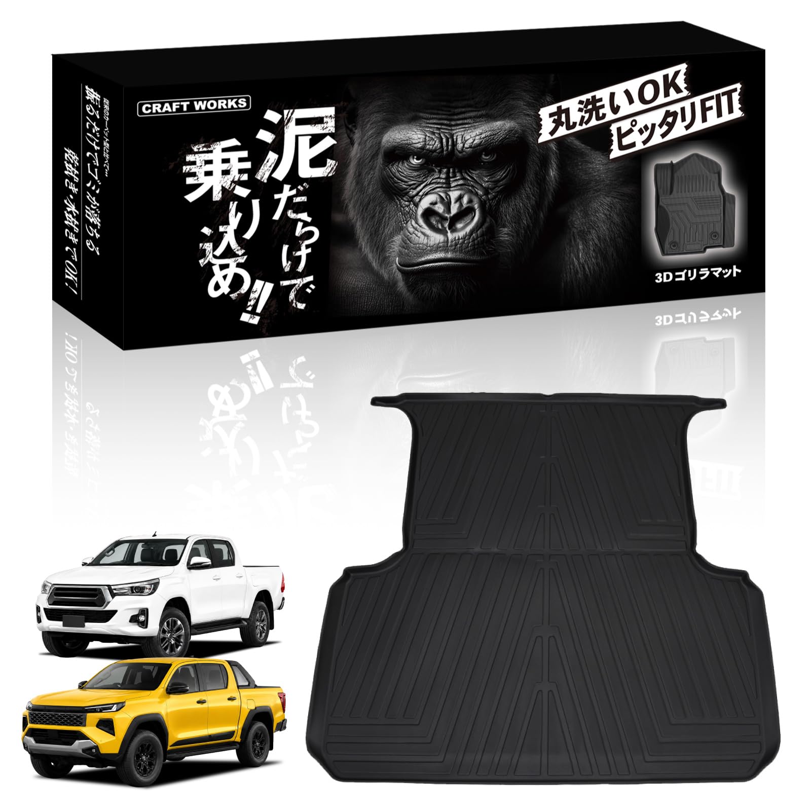 Amazon | クラフトワークス 新型 ハイラックス 荷台 マット GUN226