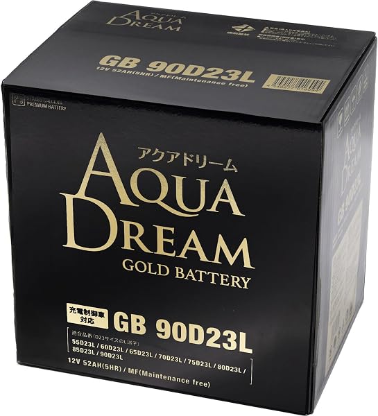 アクアドリーム 国産車 充電制御車対応バッテリー GOLD BATTERY GB 90D23L (互換/75/80/90D23L) メンテナンスフリータイプ AQUA DREAM - 1