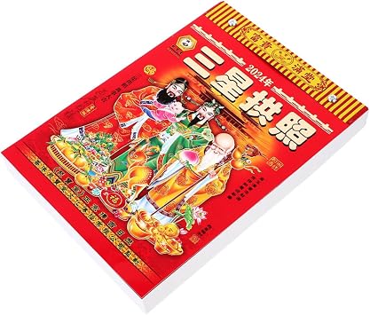 Hanging Wall Calendar Chinese Lunar Year 2024 Dragon Year Calendar Traditional Craftsmanship Style