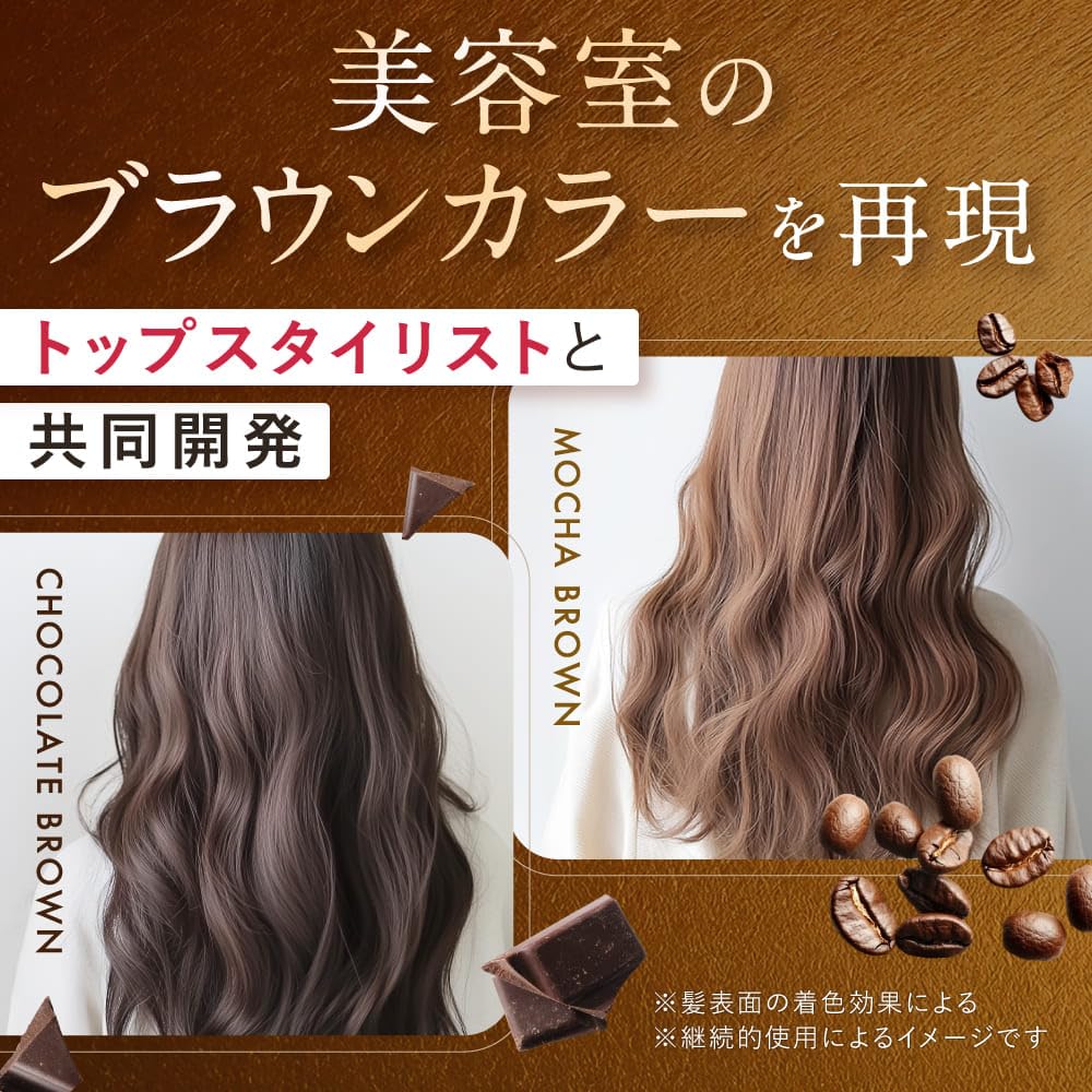 Amazon | Na.be ナイブ ヘア カラーシャンプー モカ ブラウン 270ml