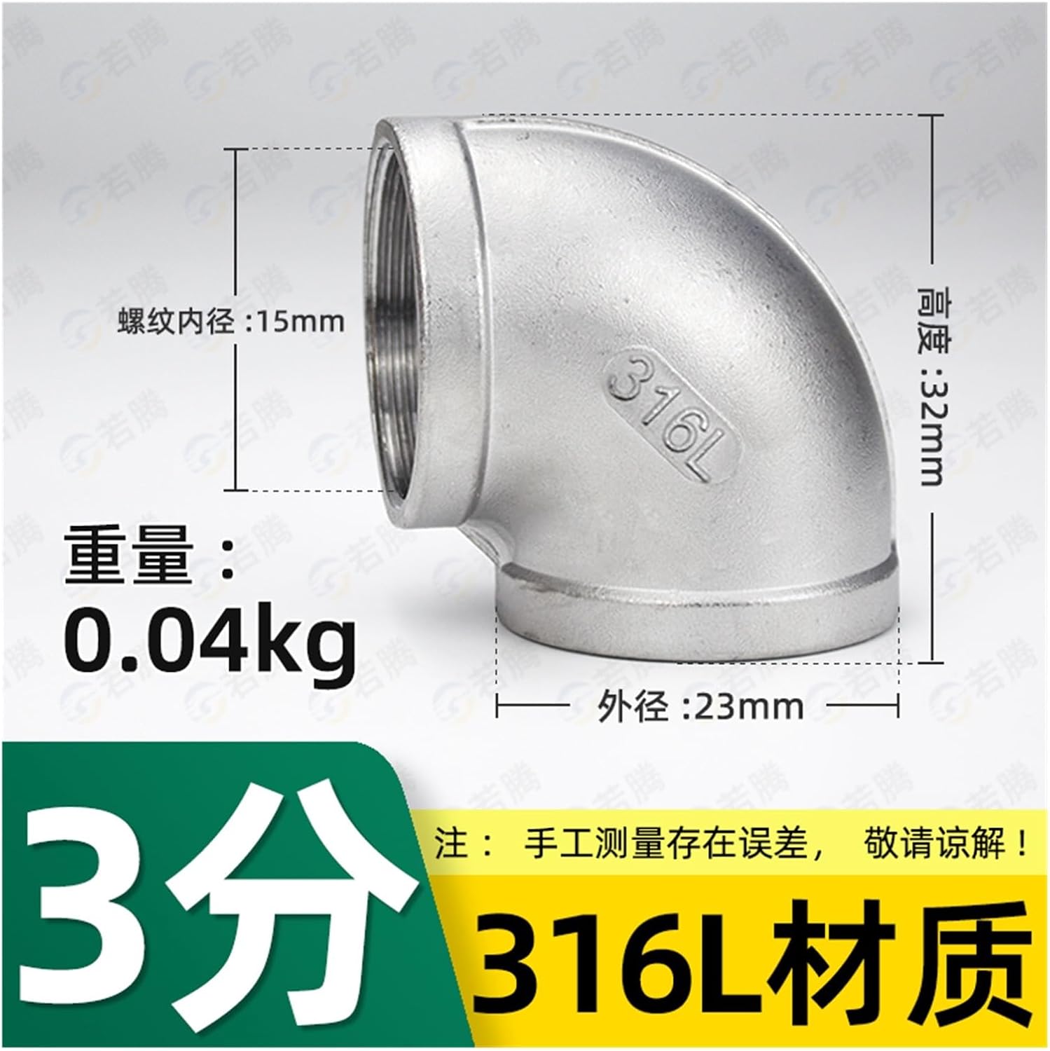 316L Stainless Steel Internal Wire Elbow Stainless Steel 90 Degree Internal Wire Elbow Thread Buckle Internal Thread Internal Tooth Elbow 4 Points 6 Points(G3/8)