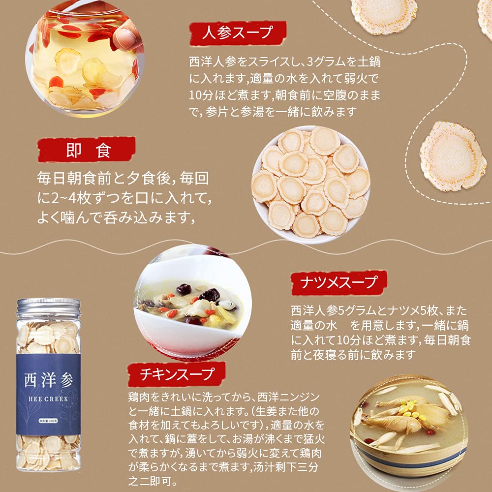 6本　西洋参（せいようじん) Amazon | 煕渓 西洋参 西洋人参 無農薬 花旗参 西洋参片100g （8