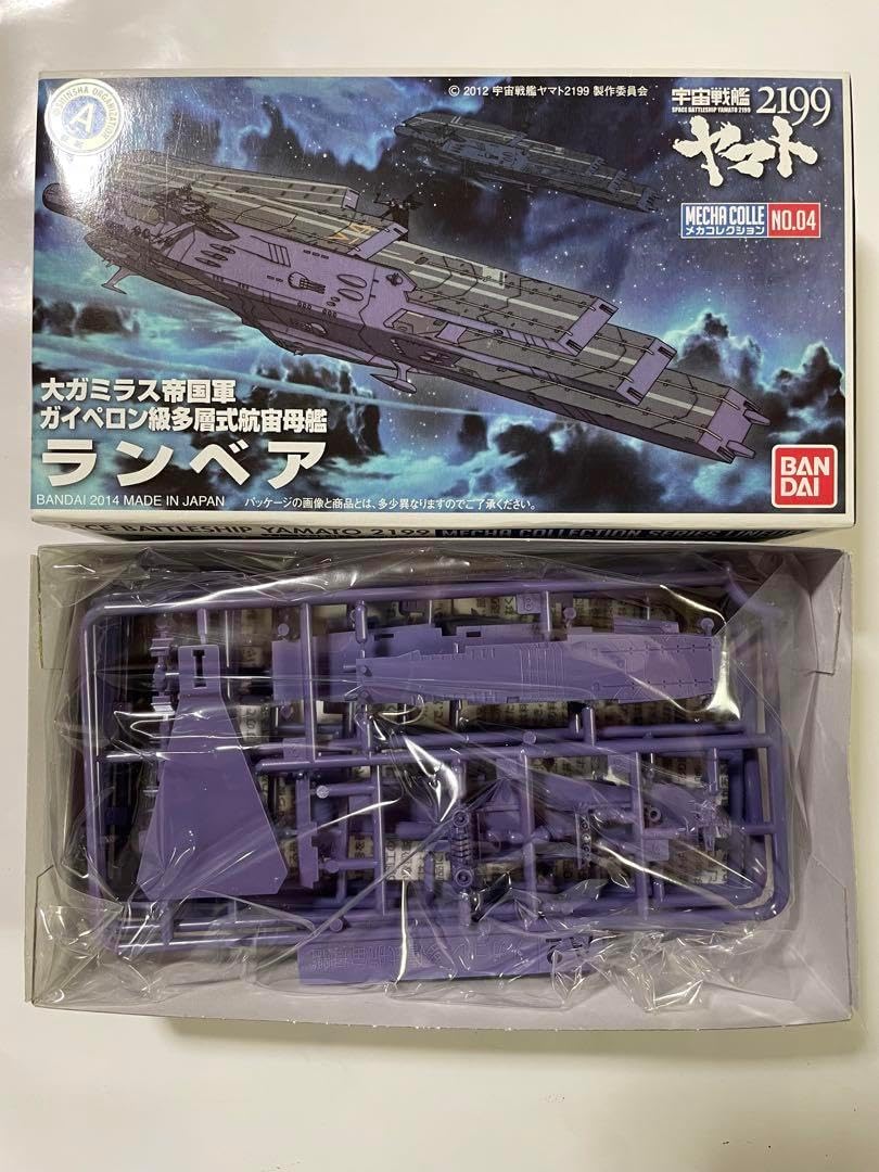 宇宙戦艦ヤマト2199 メカコレクション16種類＋主力戦艦の全17種セット メカコレクション 宇宙戦艦ヤマト2199 No.16 シュデルグ | 宇宙