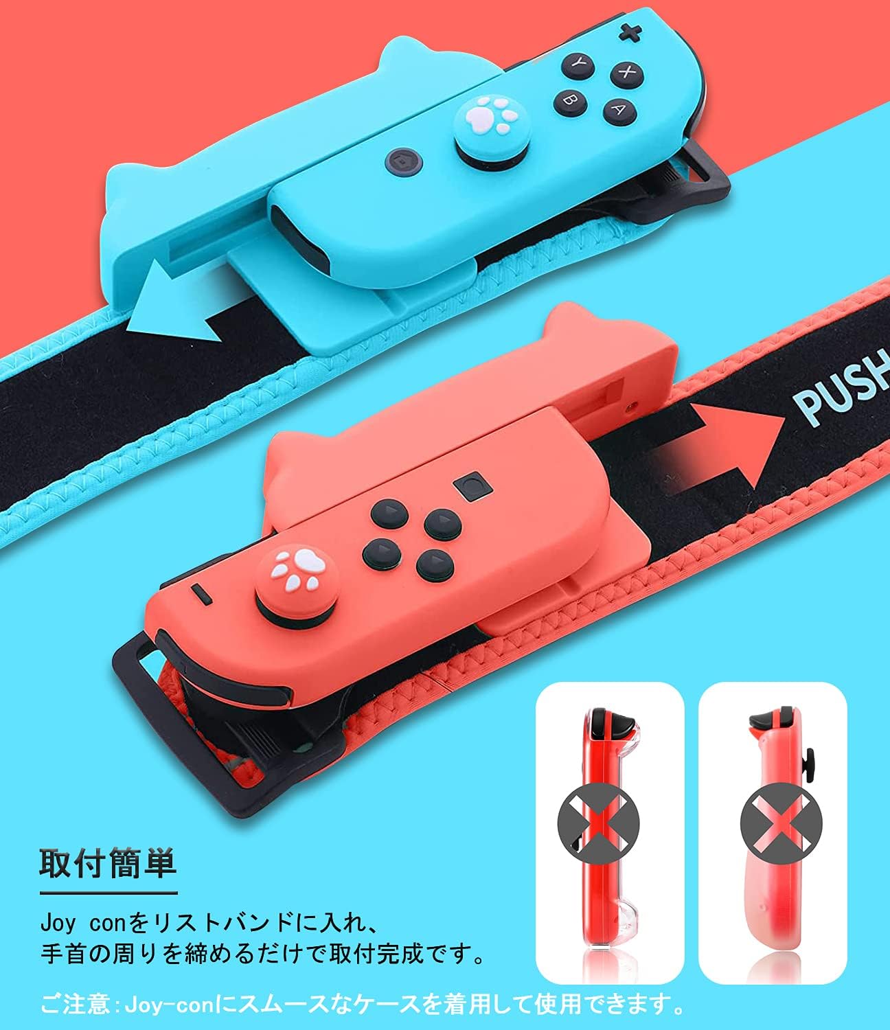 手数料無料!! スイッチ コントローラー グリップ 伸縮性ストラップ ダンス 対応 リストバンド Just Dance 2本セット