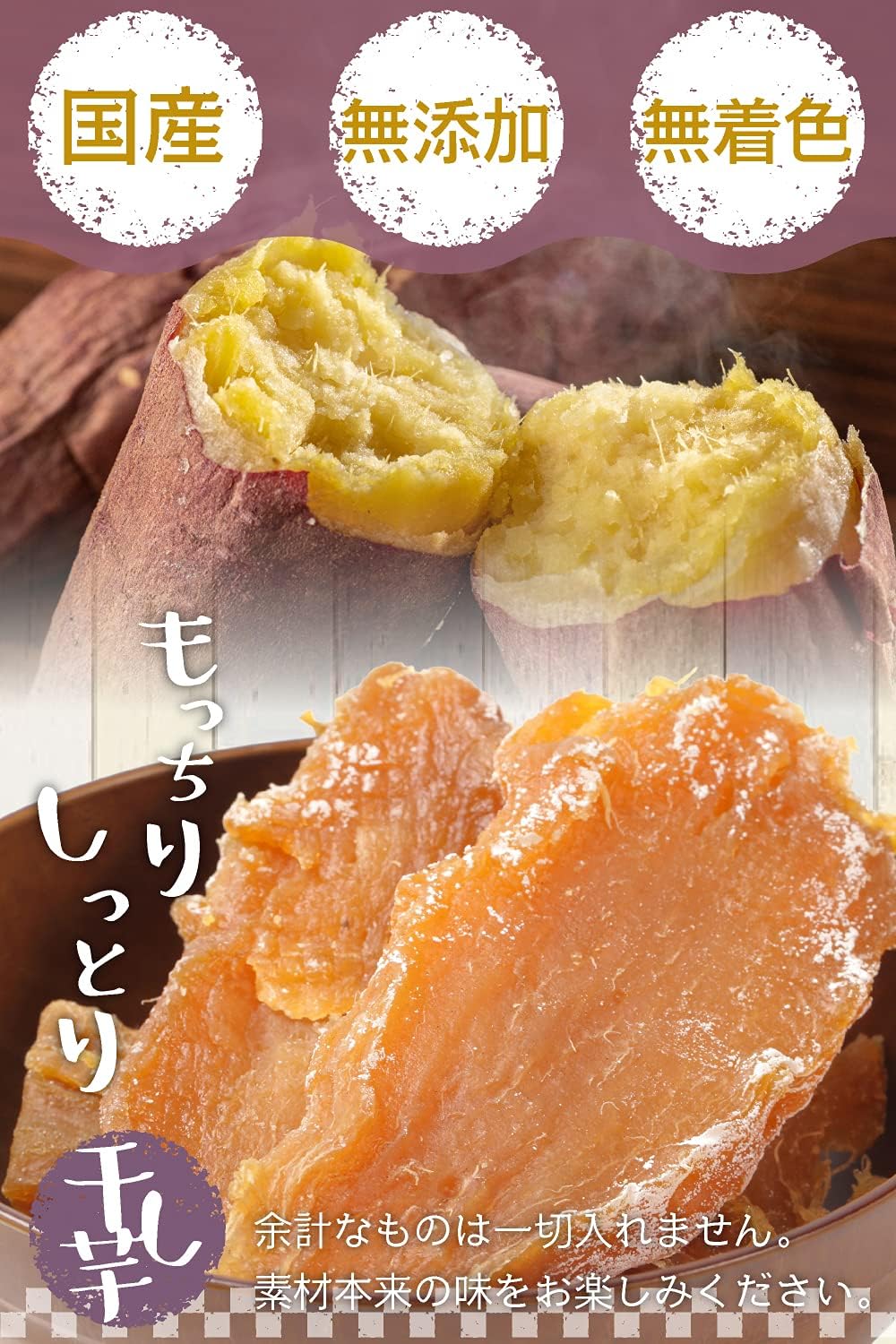 干し芋 国産 ほしいも [ 茨城県産の紅はるか ] 干し芋 取り寄せ 茨城 べにはるか 業務用 お菓子 さつまいも 焼き芋 千成商会 [ つまみ蔵 ] 100g×4袋 400g