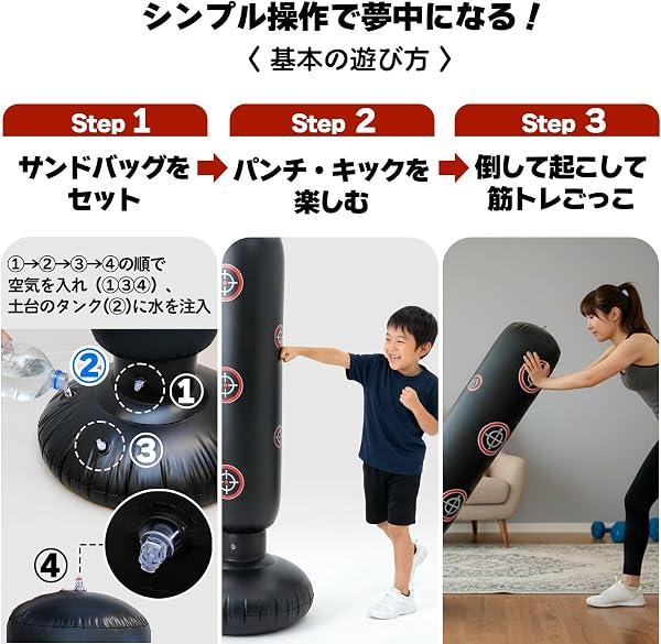 サンドバッグ 自宅用 自立型 子供 パンチングマシーン 黒|ストレス発散・運動不足解消|6歳から 男の子 女の子 親子で使える【現役プロボクサー推薦】パンチ名人【空気入れ&補修テープ付】 - 5