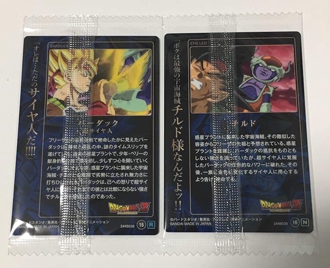 Amazon Co Jp ドラゴンボール カード ウエハース 2 Unlimited 2 R N バーダック チルド 超サイヤ人 2枚セット 15 R 16 N ホビー 通販