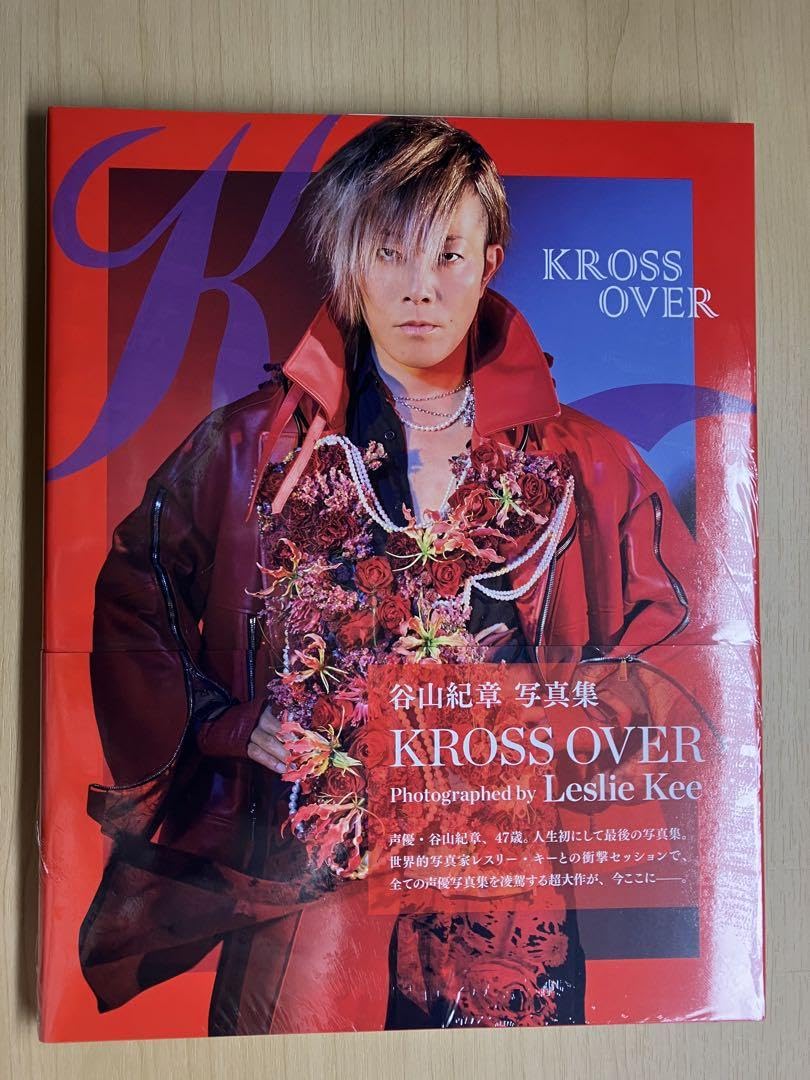 Amazon.co.jp: 谷山紀章 写真集 KROSS OVER 品 : おもちゃ