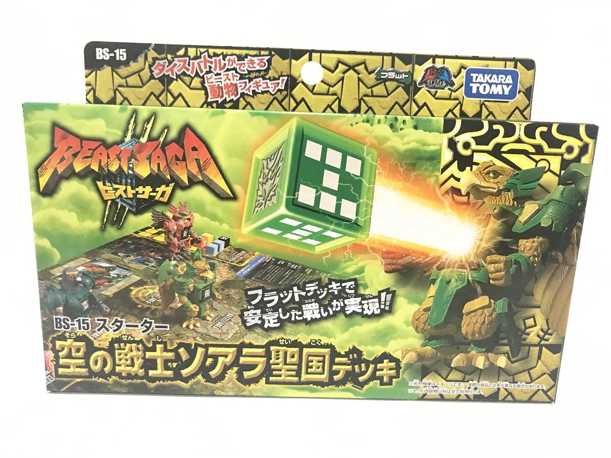 Amazon.co.jp: ビーストサーガ BS-15 スターター 空の戦士ソアラ聖国