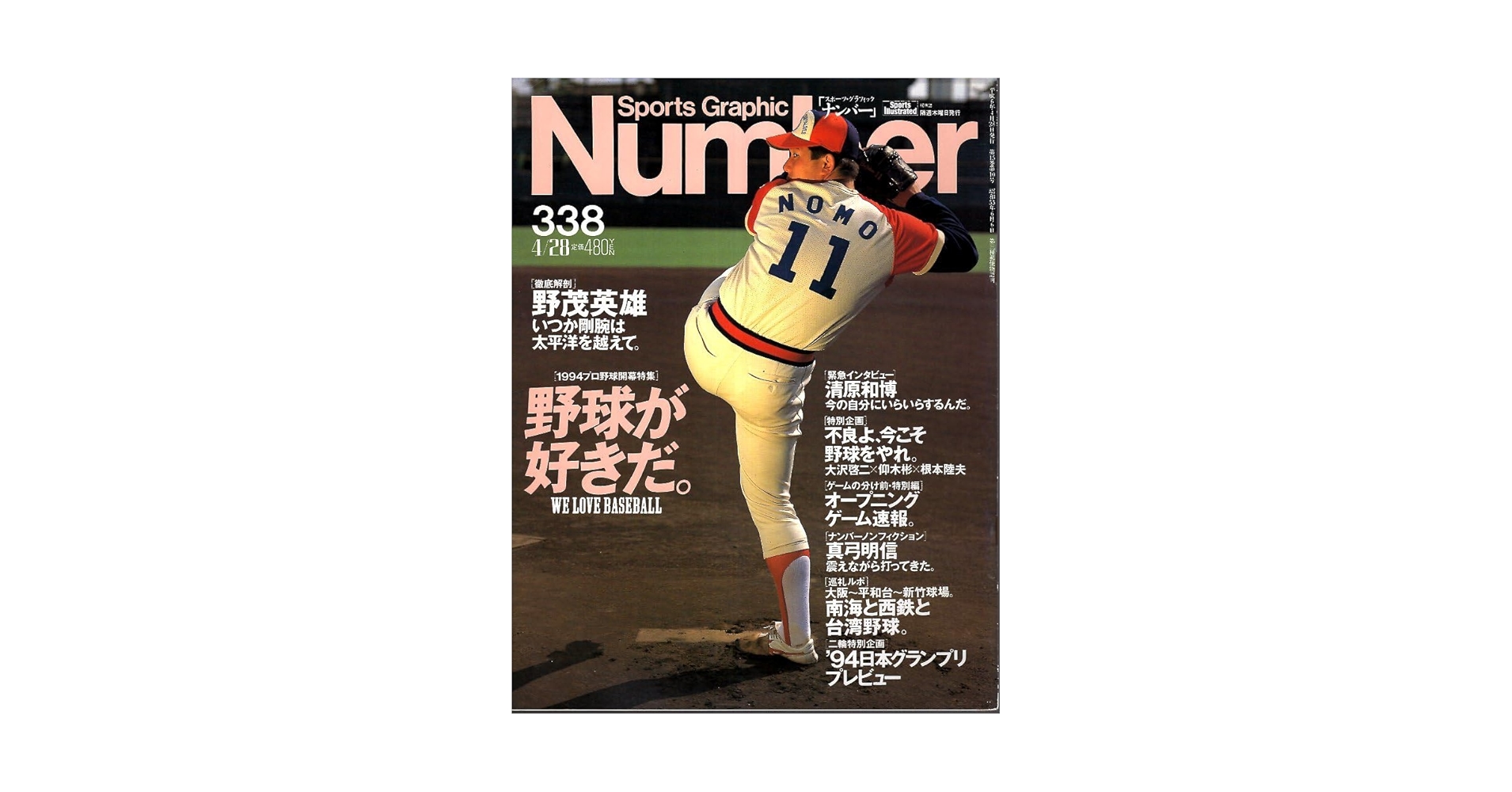 Amazon.co.jp: 雑誌Sports Graphic Number 3381994.4/28号プロ