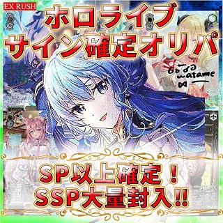 【サイン確定】 ホロライブ SP確定オリパ ホロライブ オリパ ヴァイスシュヴァルツ サインカード