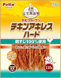ペティオ (Petio) 素材そのまま 完全無添加 チキンアキレス ハード 110g (鶏すじ100%使用)