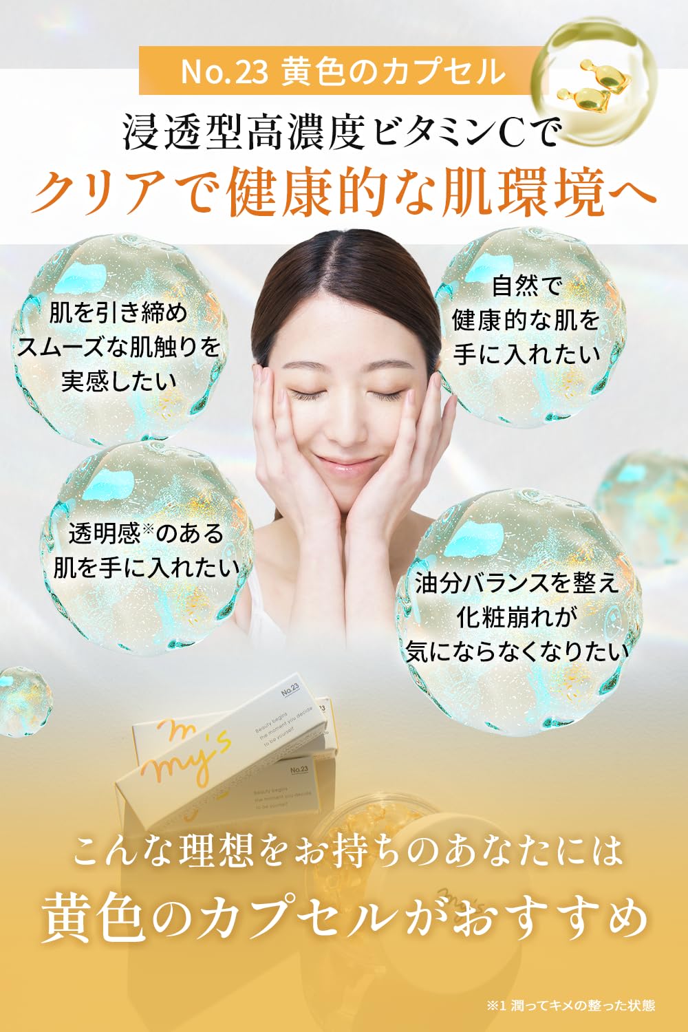 Amazon.co.jp: 【美容成分99%生美容液】my's 超浸透型 ビタミンC