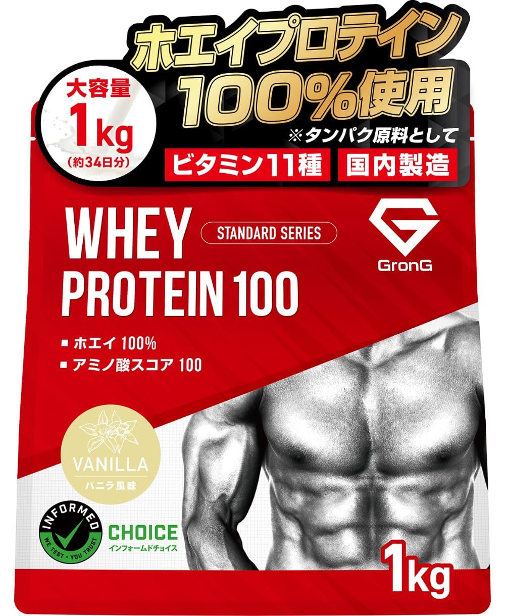 0300 グロング GronG ホエイプロテイン バニラ 1kg Amazon | グロング プロテイン ホエイプロテイン 1kg ホエイ