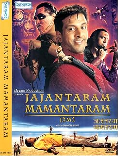 Jajantaram Mamantaram Price In India