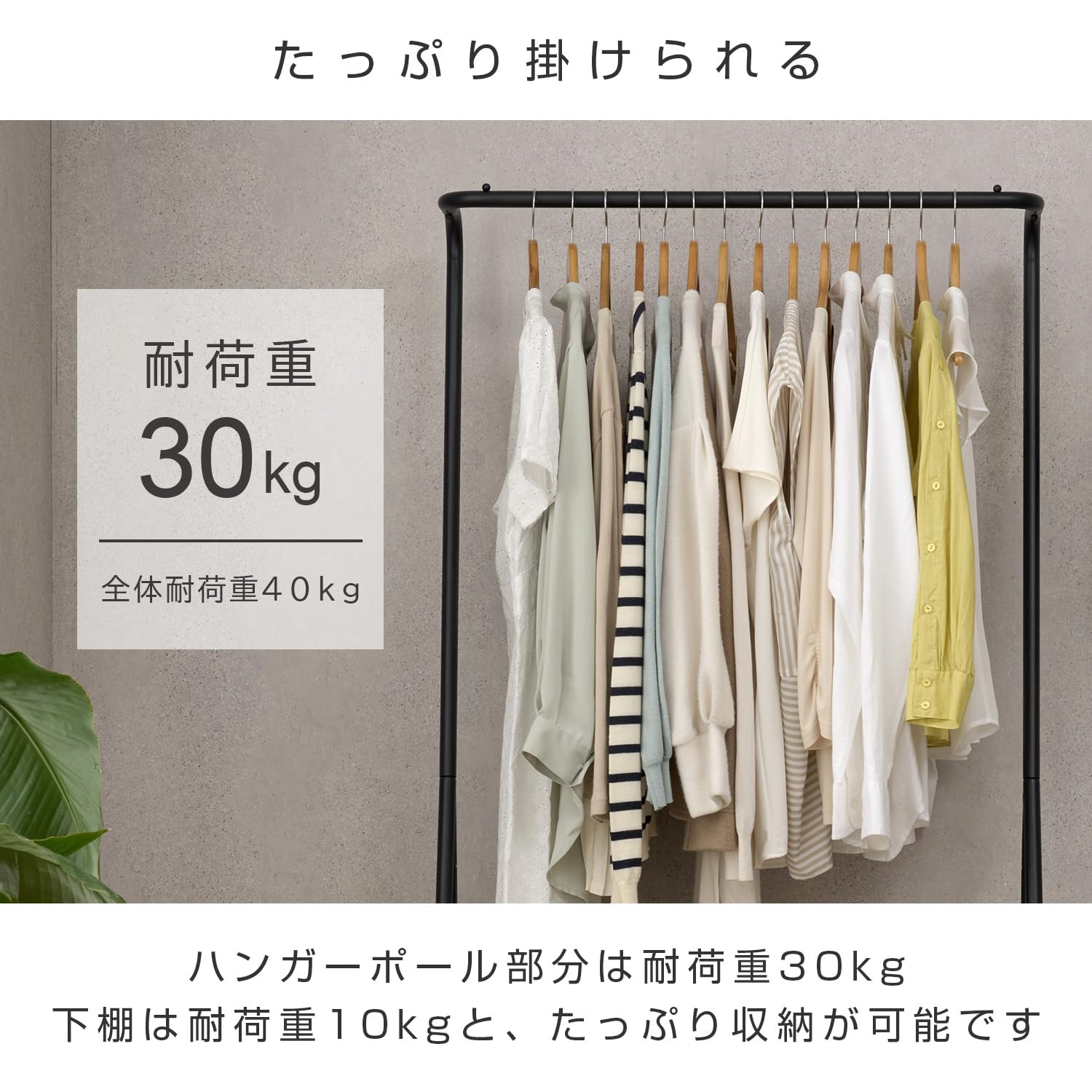 Amazon｜ドウシシャ ハンガーラック 下棚付き おしゃれ 夏服約40着収納