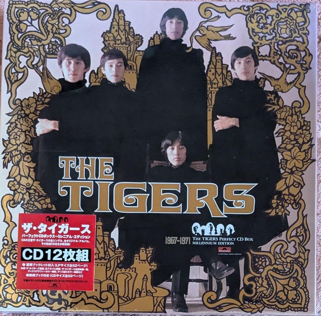 ザ・タイガース　パーフェクトCDボックス ザ・タイガース パーフェクト C D BOX ミレニアム エディション