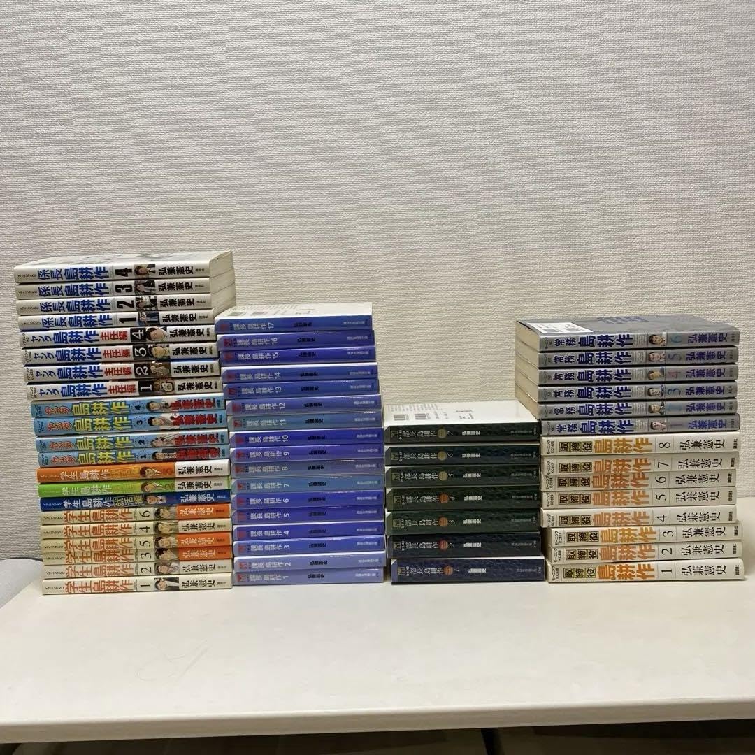 【全巻セット】漫画島耕作　全103巻 全巻セット】漫画島耕作 全103巻 全巻セット】漫画島耕作 全103巻