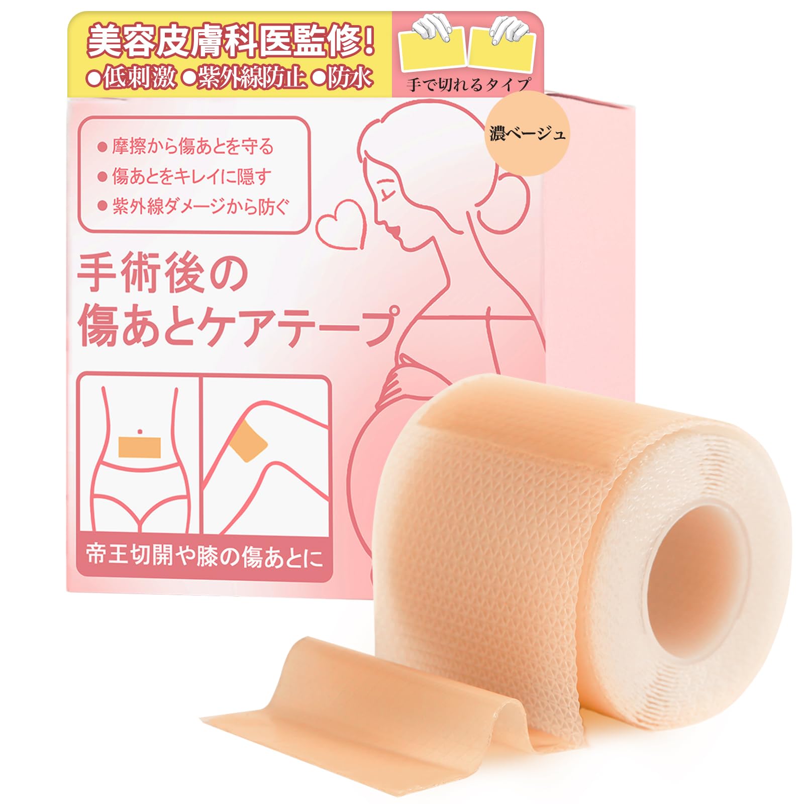 【美容皮膚科医推奨】傷跡ケアテープ 帝王切開 傷テープ ケロイド対策用 手術後の傷あと保護 『低刺激×肌にやさしい』シリコンジェルシート『手で切れるタイプ』（4cm×150cm）