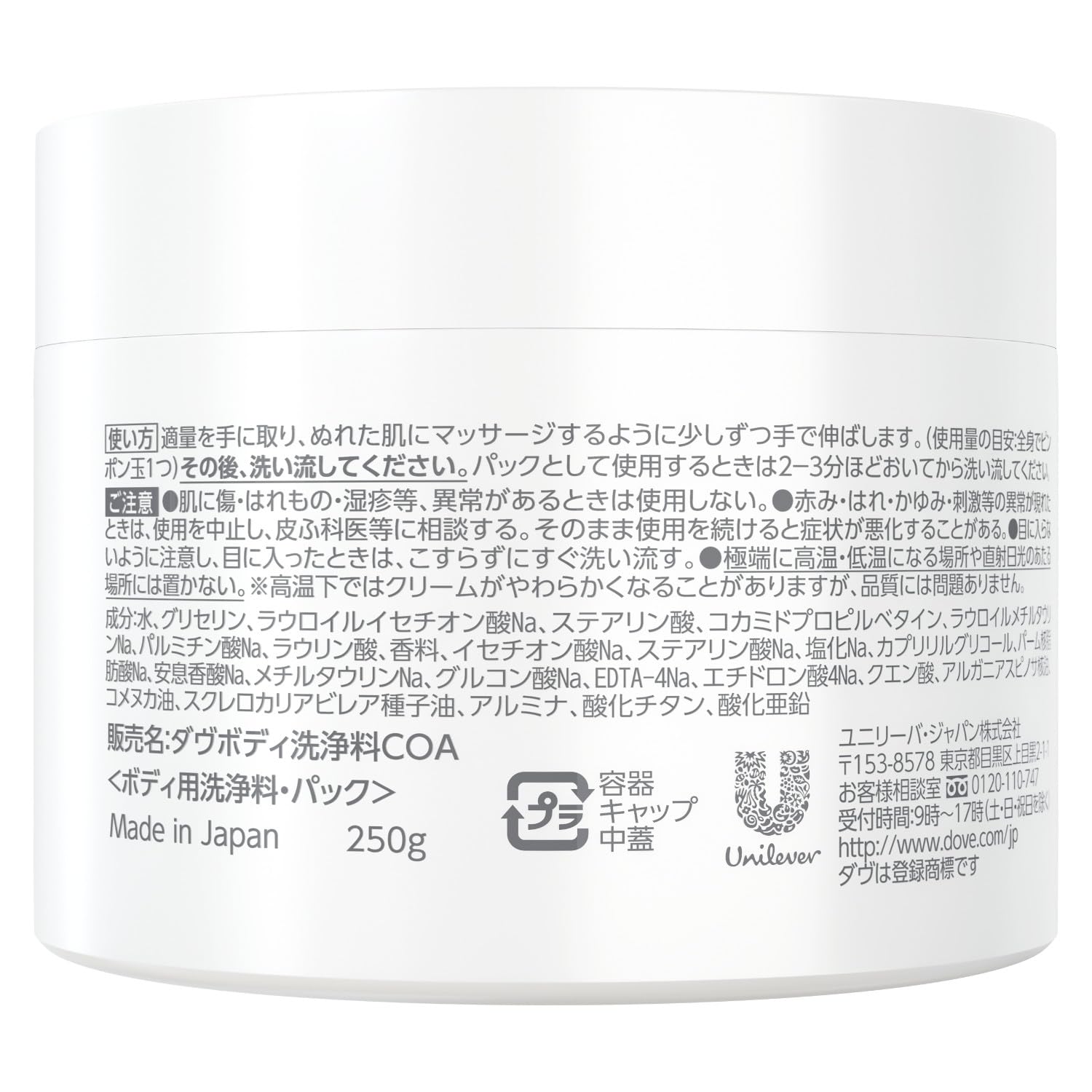 Dove コンフォートモイスチャー クリームボディウォッシュ 250g