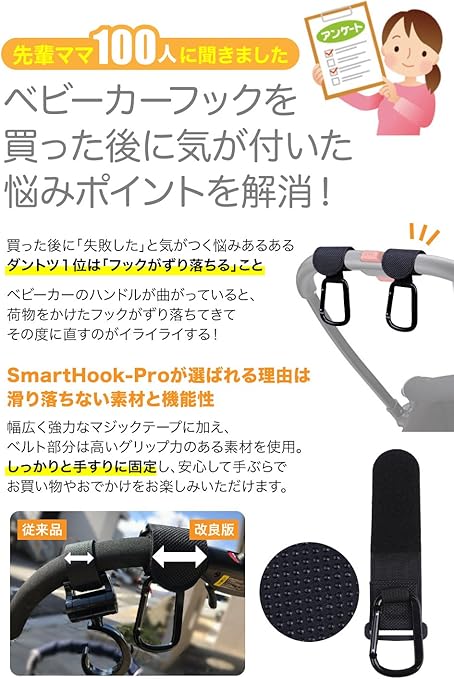 Amazon Co Jp Lotus Life ベビーカー フック Smarthook Pro カラビナ クリップ おしゃれ 荷物かけ ベビーカーフック アクセサリー 自転車 バッグ 収納 に 2個セット ベビー マタニティ