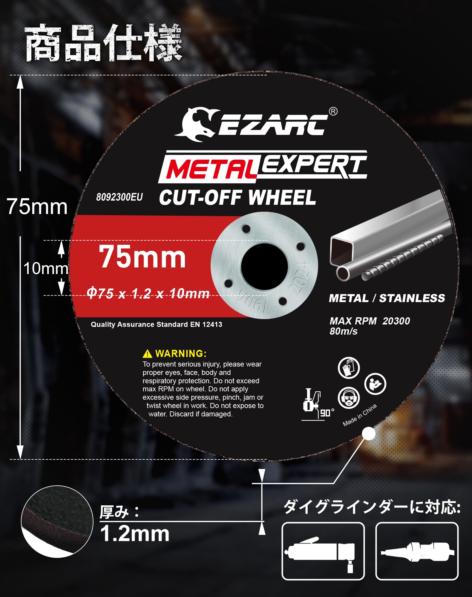 Amazon | EZARC(イザーク) グラインダー 刃 24枚入 75mm切断砥石 1.2mm 