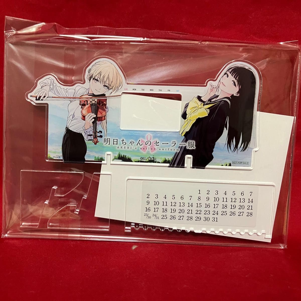 13巻 抽選プレゼント 当選 特製アクリル万年カレンダー 明日ちゃんの