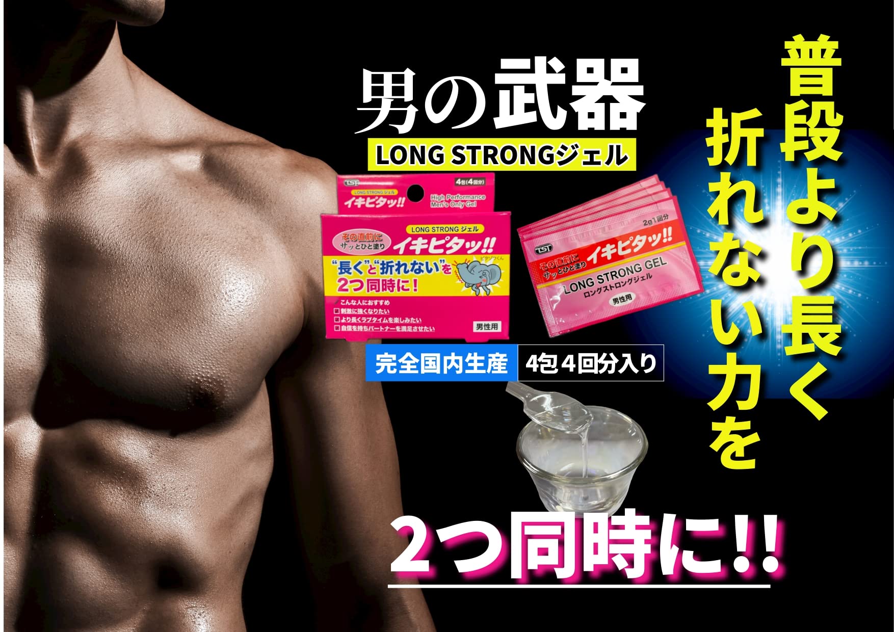 Amazon | トウキョウスカイ(TokyoSky)トレジャー LONG STRONGジェル