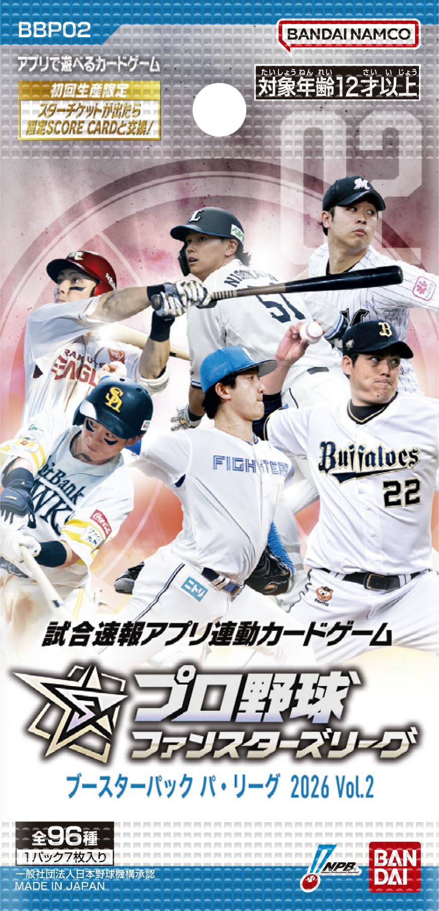 Amazon.co.jp: バンダイ(BANDAI) プロ野球 ファンスターズリーグ