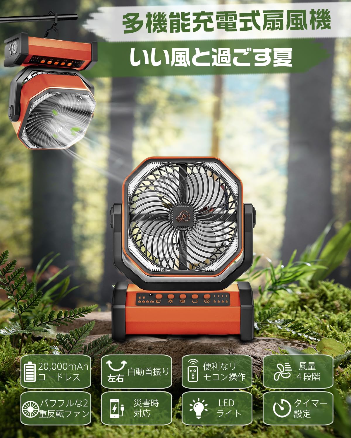 Amazon | 【多機能ファン＆20000mAh】 キャンプ扇風機 充電式