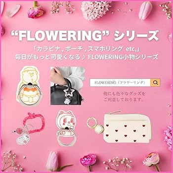 Amazon.co.jp: [FLOWERING] 【フラワーリング】 ドッグチャリティ