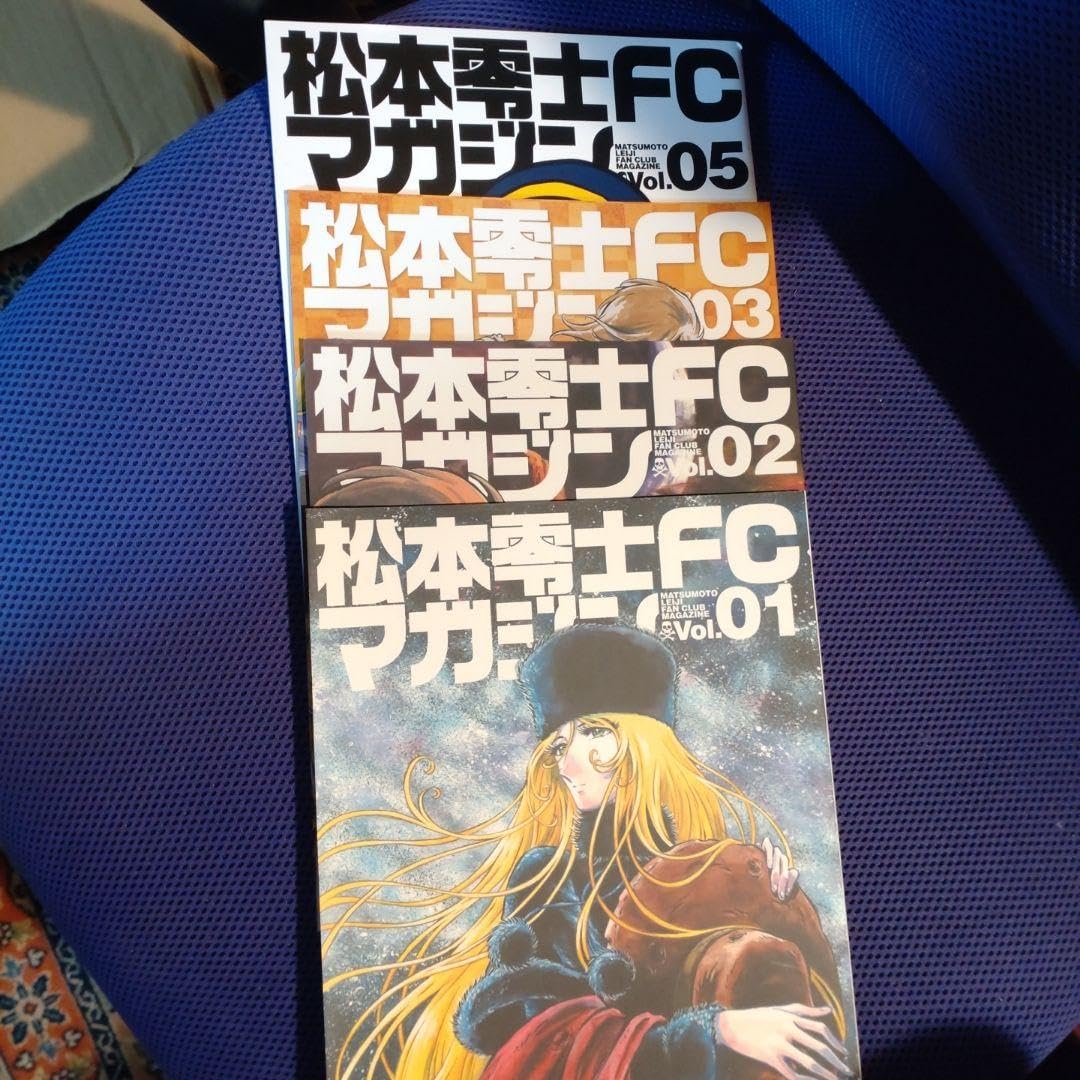 松本零士FCマガジン vol1-2-3、5 ４冊セット Amazon.co.jp: 松本零士FCマガジン vol1235 4冊セット I8T : おもちゃ