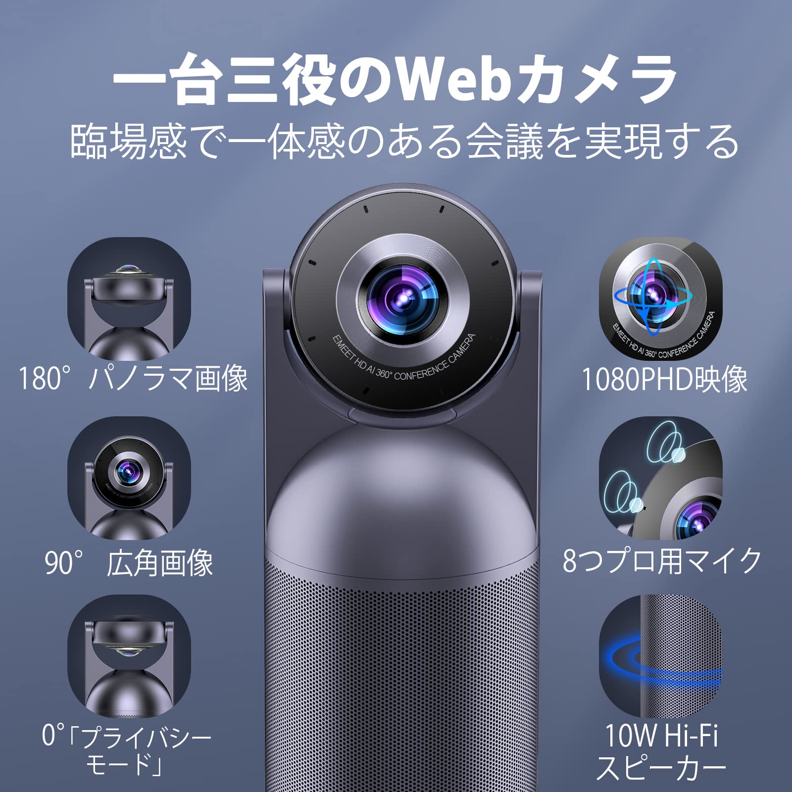 Amazon.co.jp: EMEET Meeting Capsule 会議用webカメラ HD1080Pウェブ