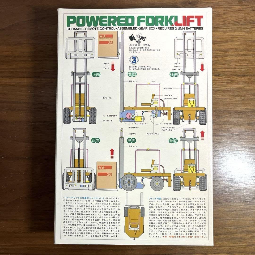 Amazon.co.jp: タミヤ フォークリフト 工作基本セット : 文房具