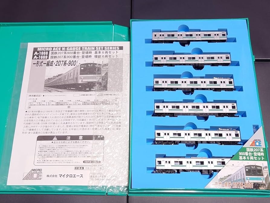 マイクロエース　A-1668 国鉄207系900番台 10両セット Amazon | フル編成//国鉄仕様 207系900番台 登場時 基本6両+増結