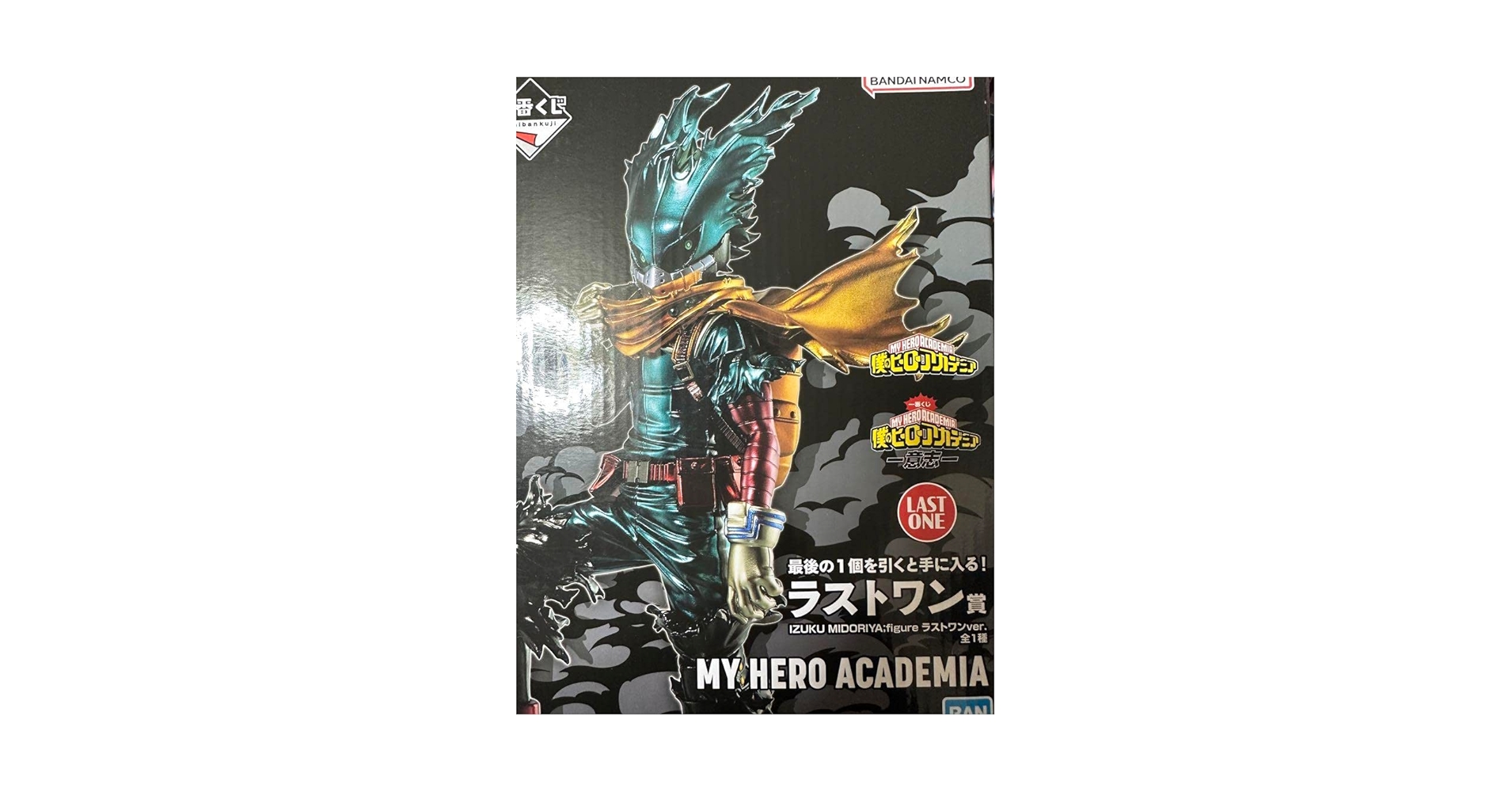 Amazon.co.jp: 僕のヒーローアカデミア一番くじラストワン&POP