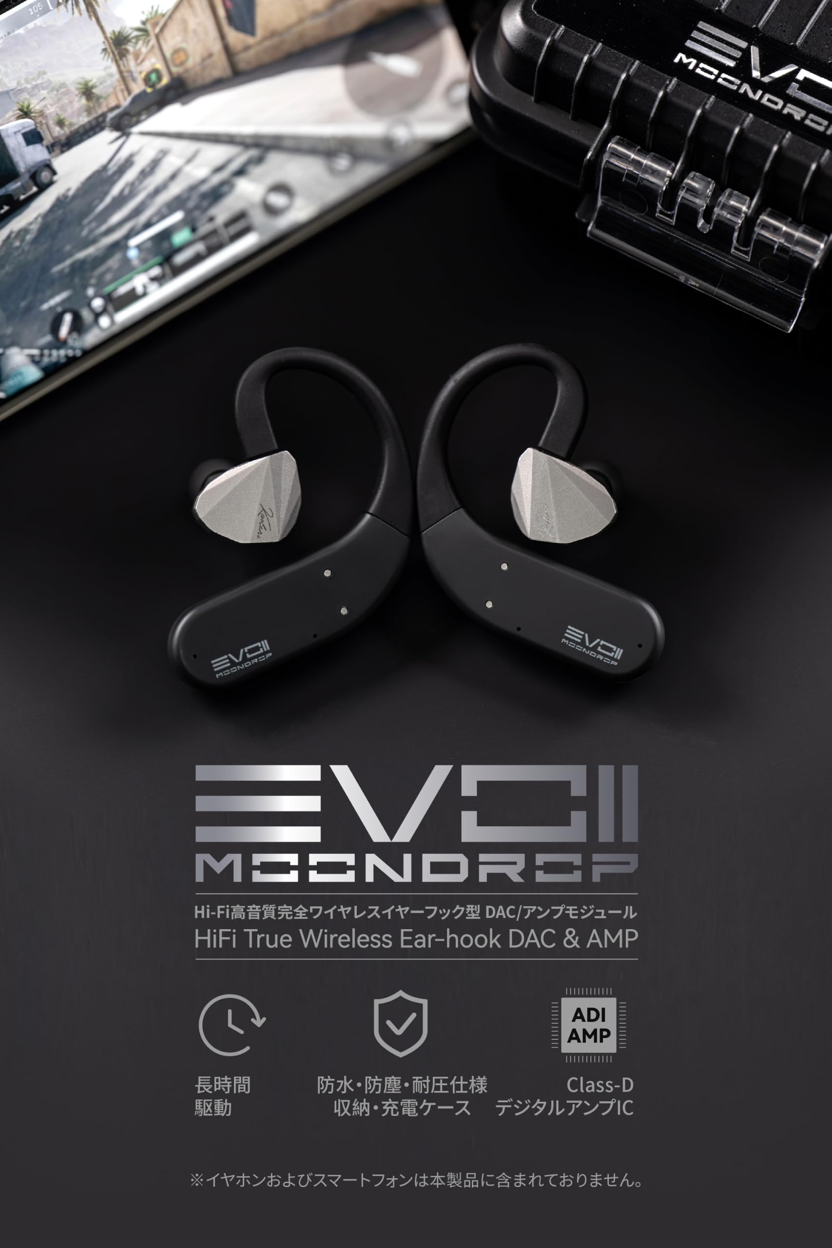 Amazon.co.jp: 水月雨 MOONDROP EVO2 【有線イヤホン完全ワイヤレス化