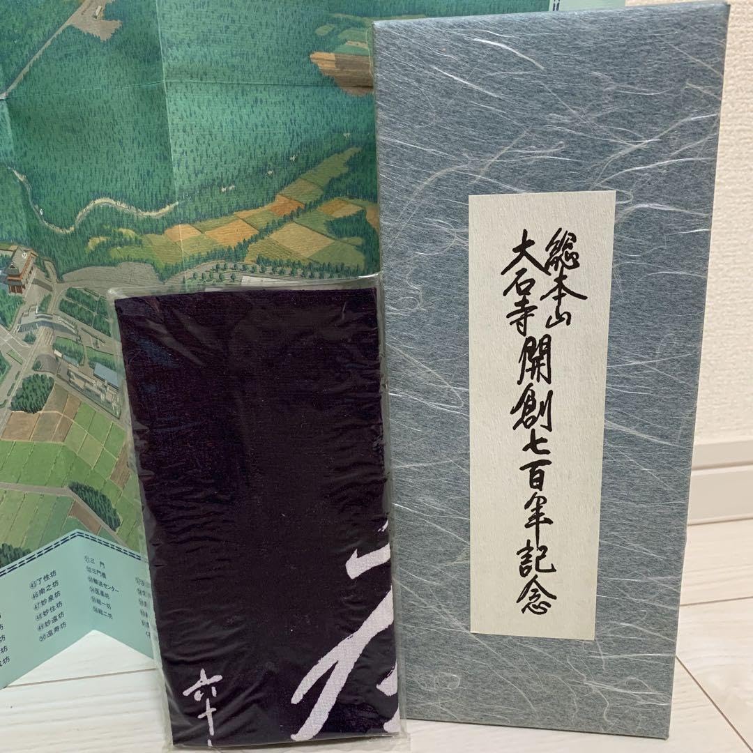Amazon.co.jp: 総本山大石寺開創七百年記念 大石寺全図 日蓮正宗 日顕 
