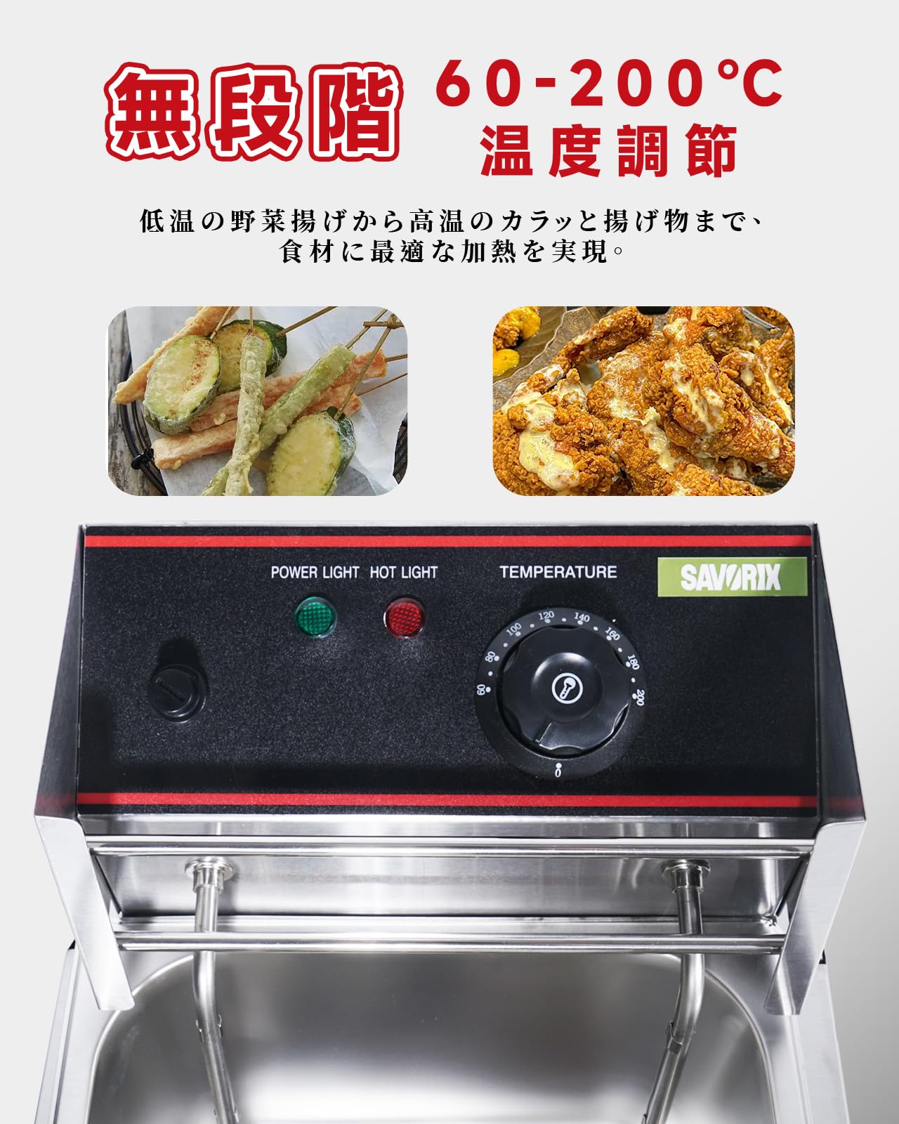 Amazon.co.jp: Savorix 電気フライヤー 業務用 油揚げ機 6L大容量 温度