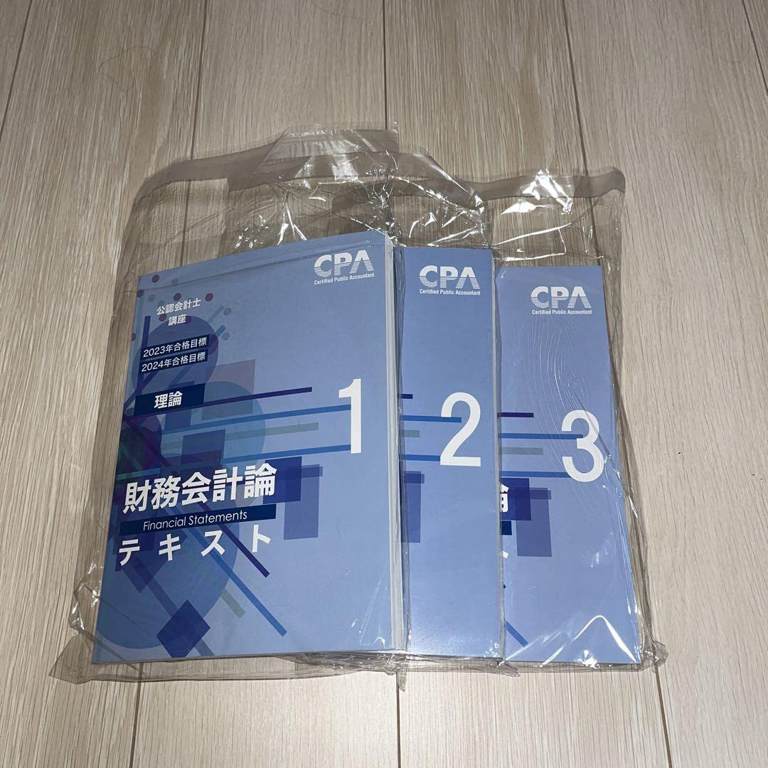 CPA 財務会計論 テキスト 2023/2024 CPA Amazon.co.jp: cpa 2023 2024 財務会計論 理論テキスト1.2.3