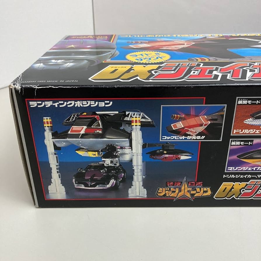 ジャンパーソン当時物!平成５年(１９９３年)平成レトロ✨ 大矢晋 - 特捜ロボ ジャンパーソン［Live 1993］／Susumu Ohya