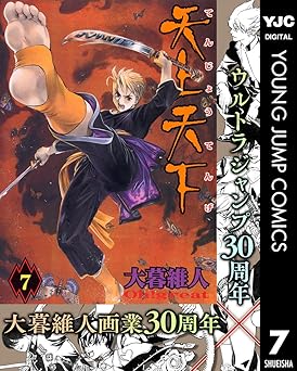 天上天下 モノクロ版