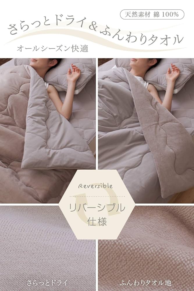  綿毛布＆ウォッシャブルケット ウォッシャブル羽毛ハーフケット （ハーフ）140x100cm ベージュ