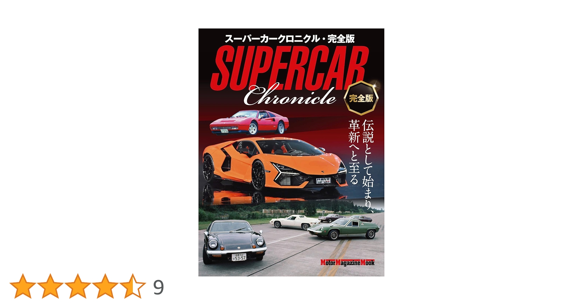 【本日限定セール❗️】コミックボンボンスペシャル　スーパーモデリング　希少品 本日限定セール❗️】コミックボンボンスペシャル スーパー