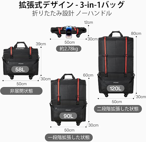mixi Foldable Suitcase, Expandable Function, 3 Levels of Adjustable Capacity, 15.3 gal 58 L / 23.8 gal 90 L / 31.7 gal 120 L for Compact Storage, Women's, Men's, Soft Carry Case, Silent Casters