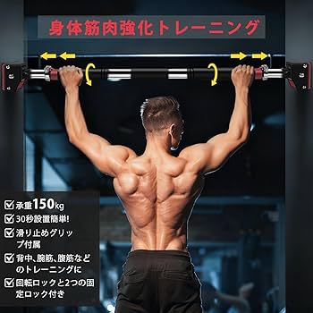 Amazon | Supaliss 懸垂バー 懸垂 懸垂マシン ぶら下がり健康器【簡単