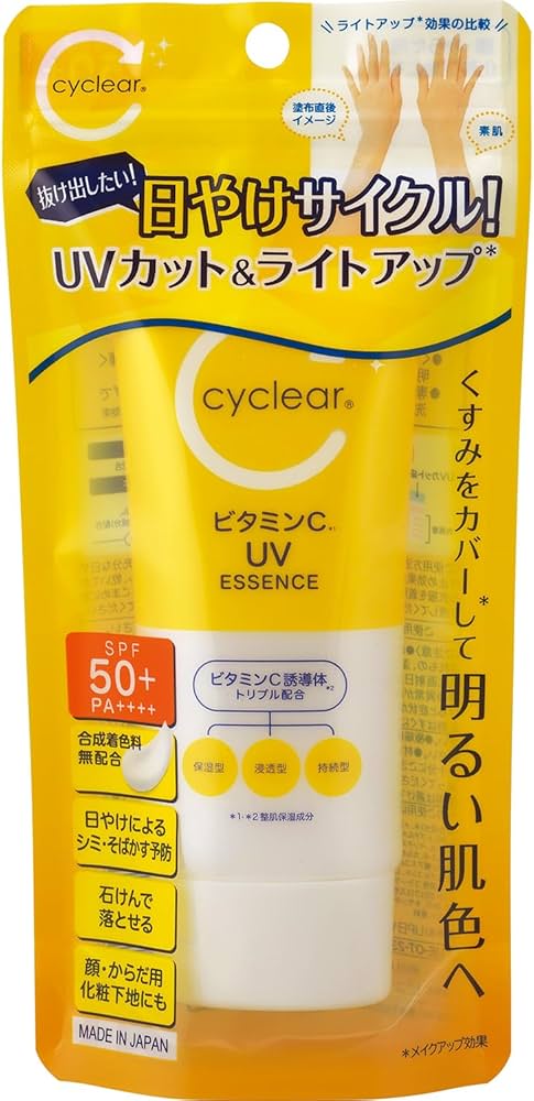 Amazon.co.jp: cyclear(サイクリア) ビタミンC UV