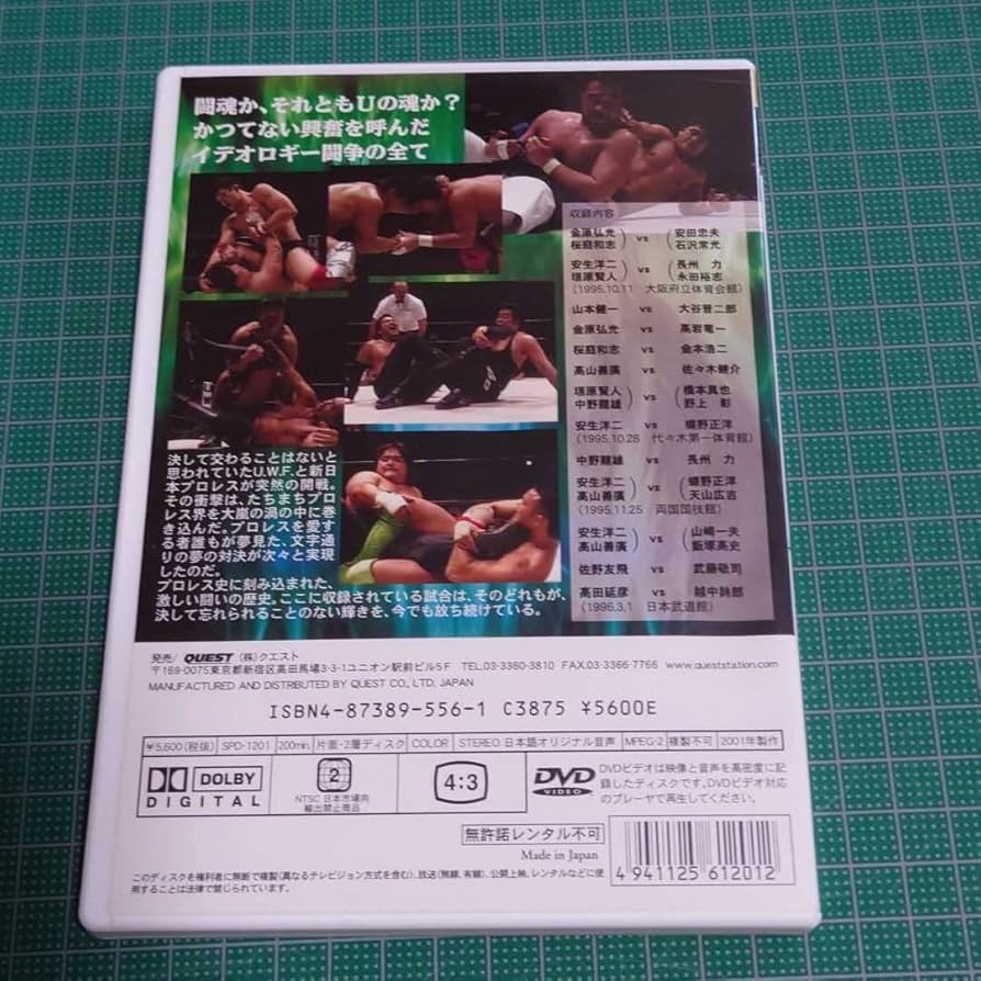 UWFインターVS新日本プロレス　DVD Amazon.co.jp: U.W.F.vs新日本全面戦争 VOL.1 [DVD] : プロレス