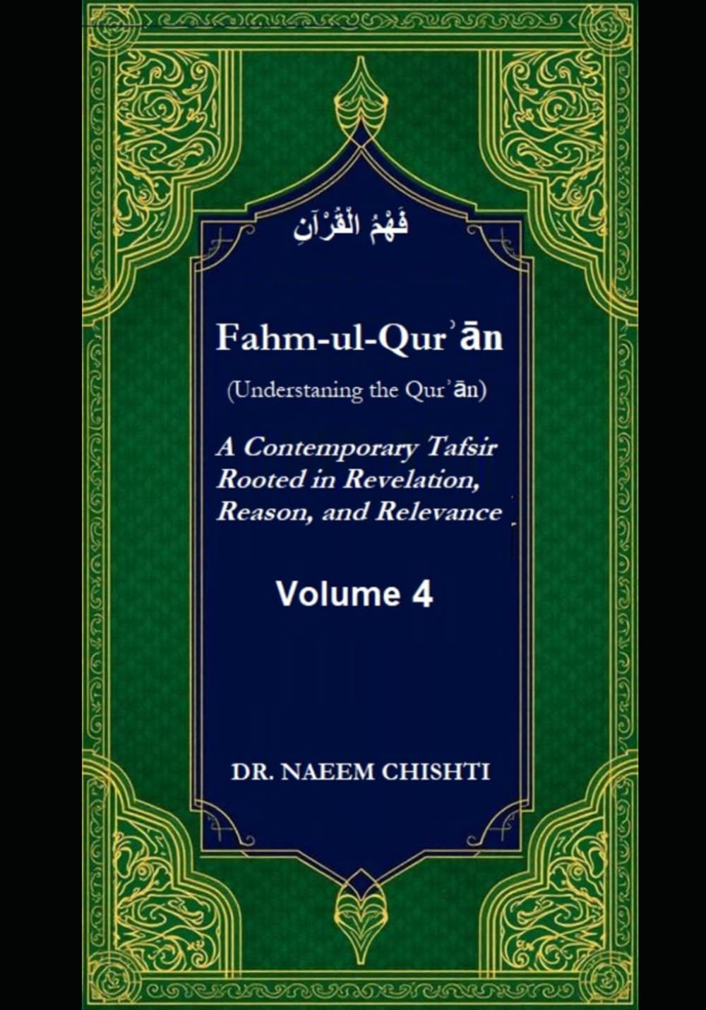 Fahm-ul-Qurʾān (Understaning the Qurʾān): A Contemporary Tafsir Rooted in Revelation, Reason, and Relevance (Volume 4)