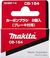 Vista 1 de Makita 181047-4 Cepillo de carbono CB-154